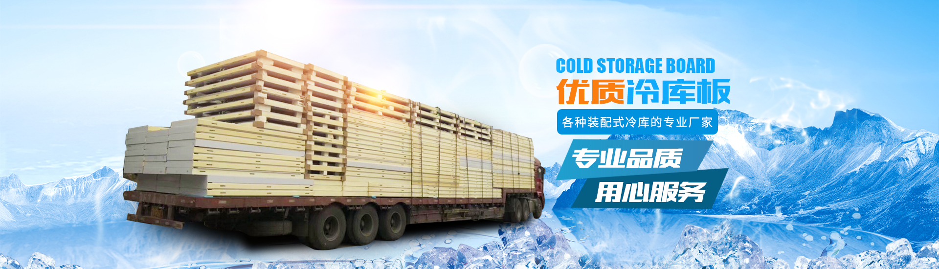 湖南冷庫全套設備系列|冷庫板冷庫門系列_湖南雪源制冷有限公司 湖南冷庫全套設備系列|冷庫板冷庫門系列_湖南雪源制冷有限公司